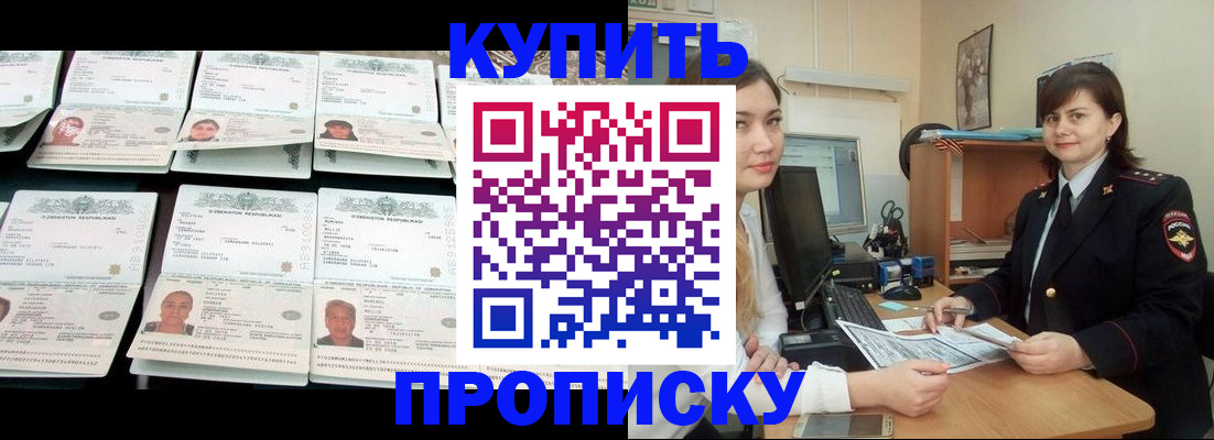 временная регистрация госуслуги в Ивантеевке