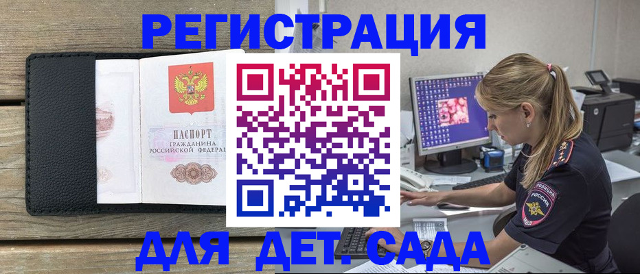 где прописаться в Ивантеевке