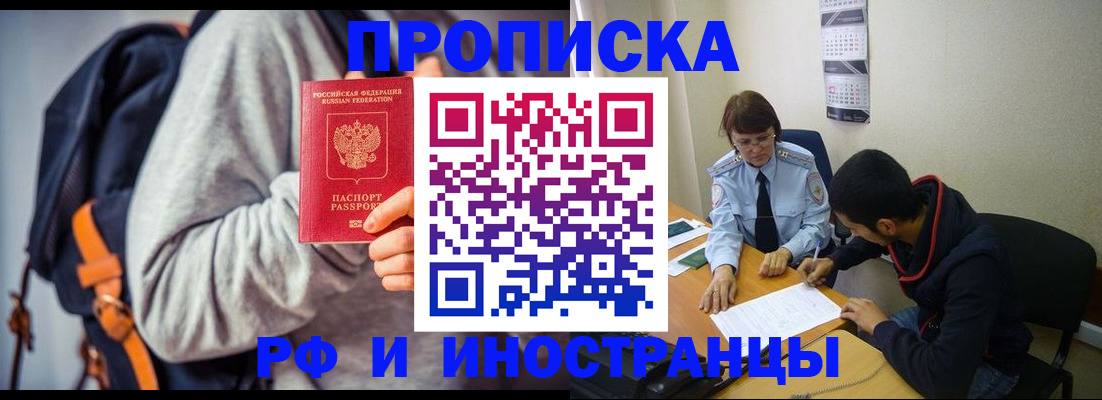 временная регистрация для школы в Ивантеевке