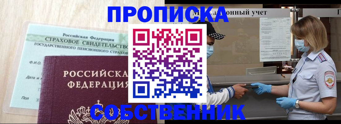 регистрация для дет. сада в Ивантеевке