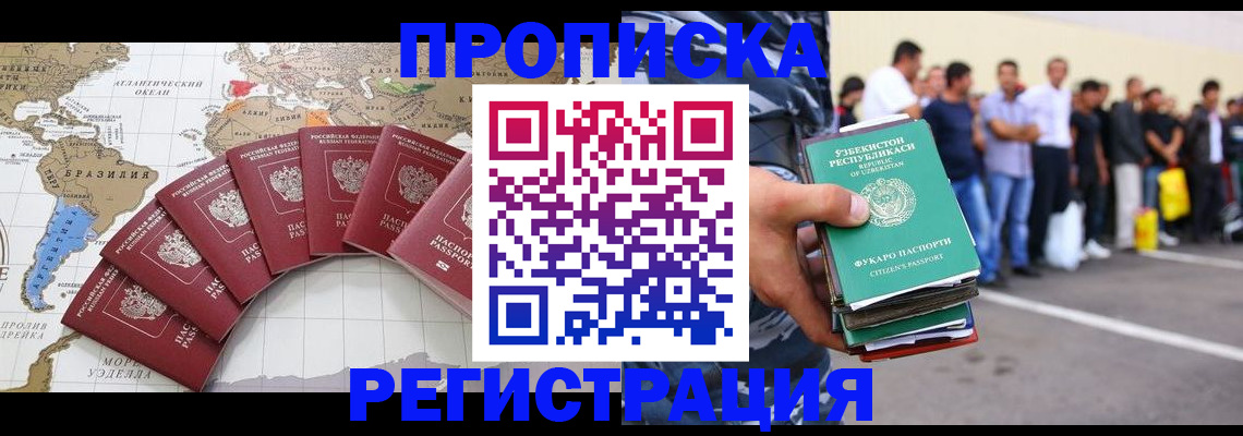 найти адрес прописки в Ивантеевке