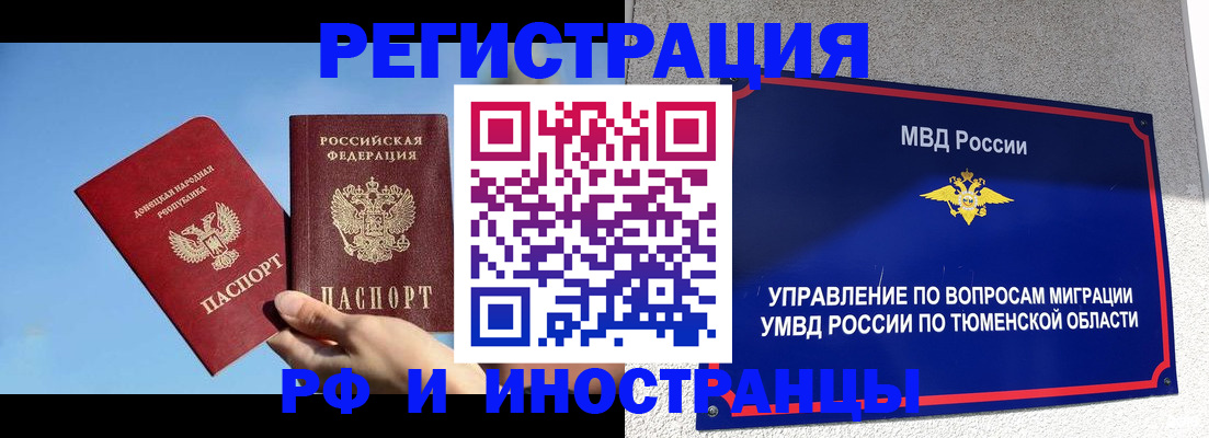 временная регистрация в квартире в Ивантеевке