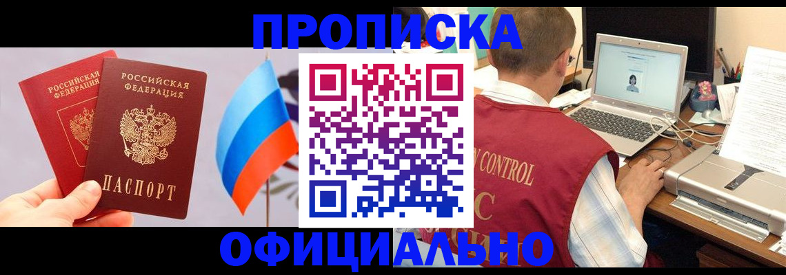 временная регистрация поиск в Ивантеевке